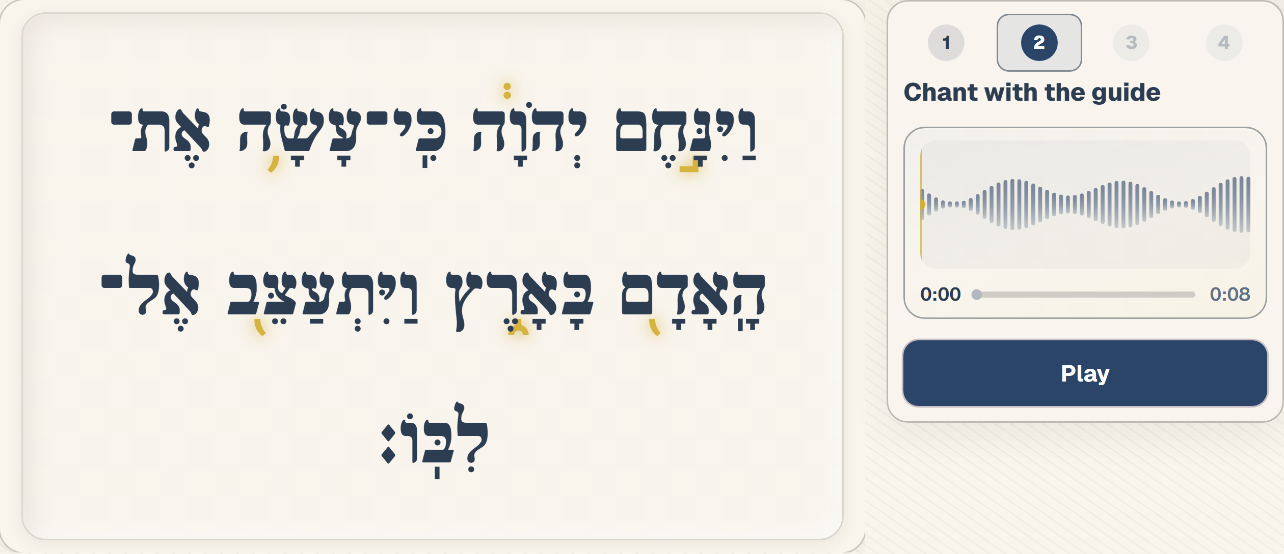 Theater Mode step 2 — Bereshit Maftir pasuk 6:6 with synced Hebrew and guide audio.