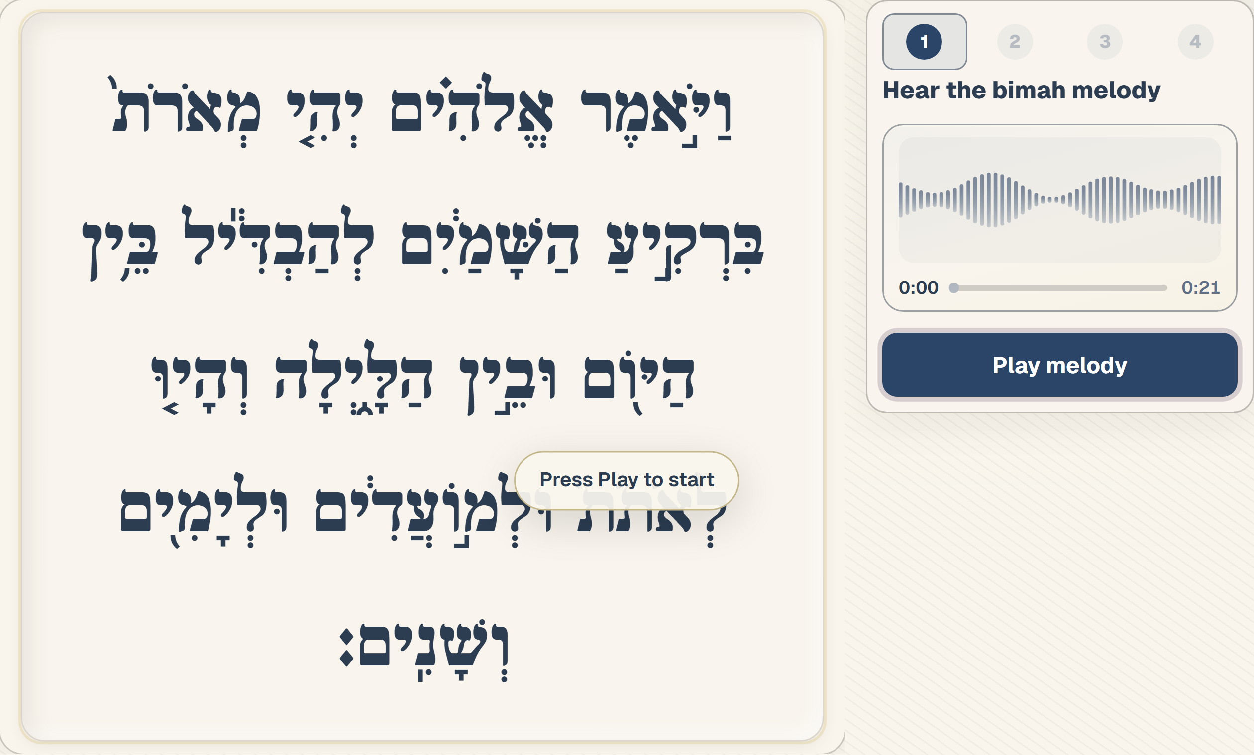 Theater Mode step 1 — hear the bimah melody on Bereshit opening sentences with synced Hebrew.