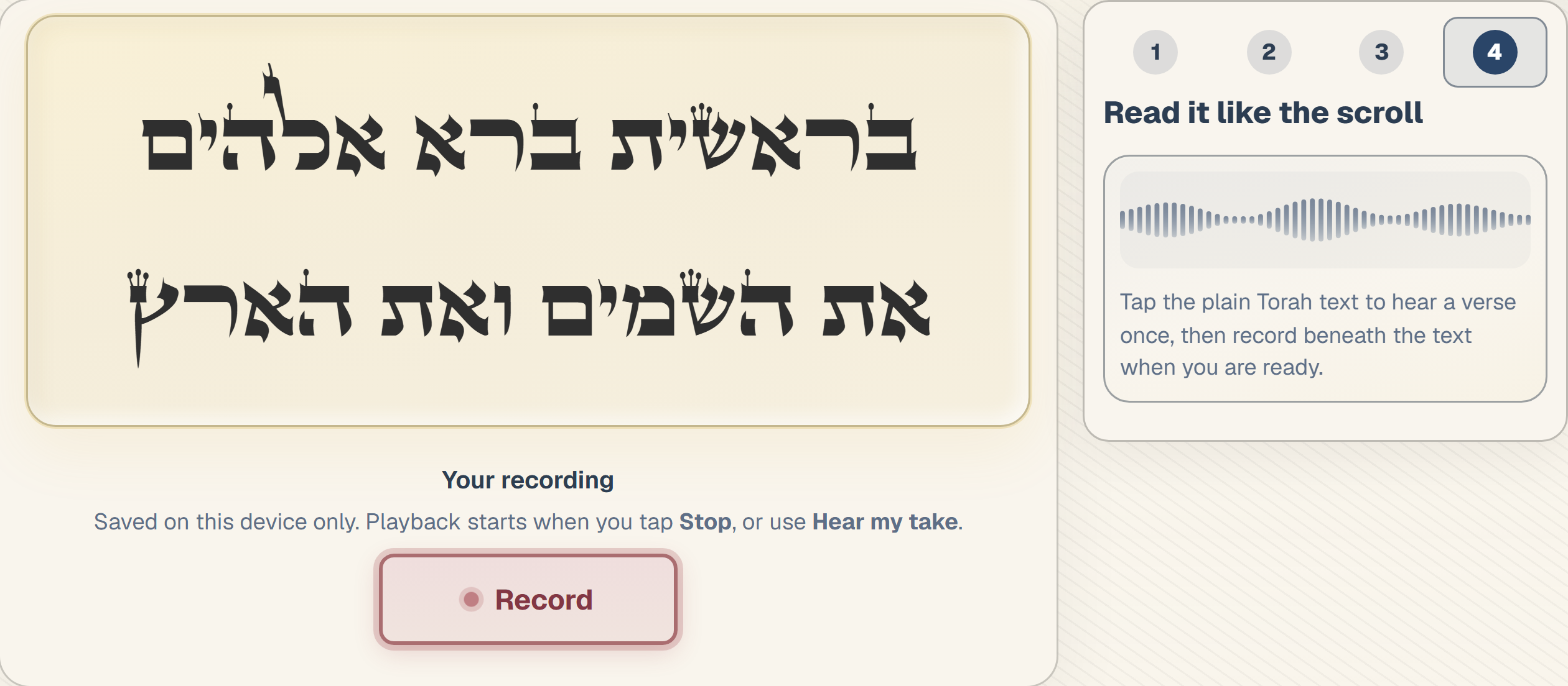 Theater Mode step 4 — chant from plain Torah text and record your take.