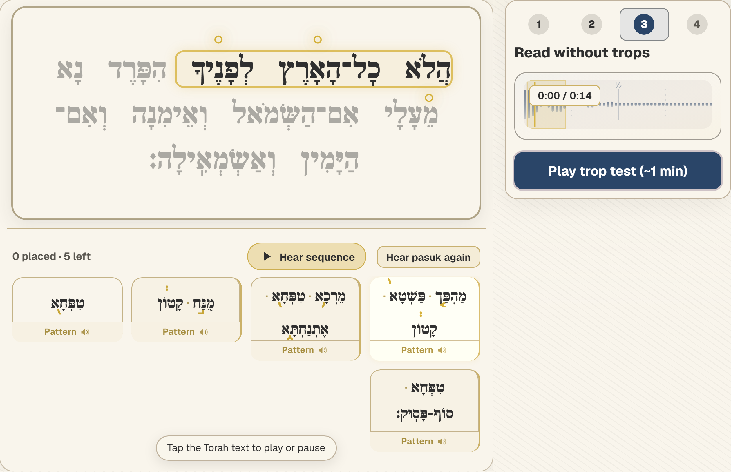 Theater Mode step 3 — Lech-Lecha Shlishi pasuk 13:9 trop test with synced Hebrew.
